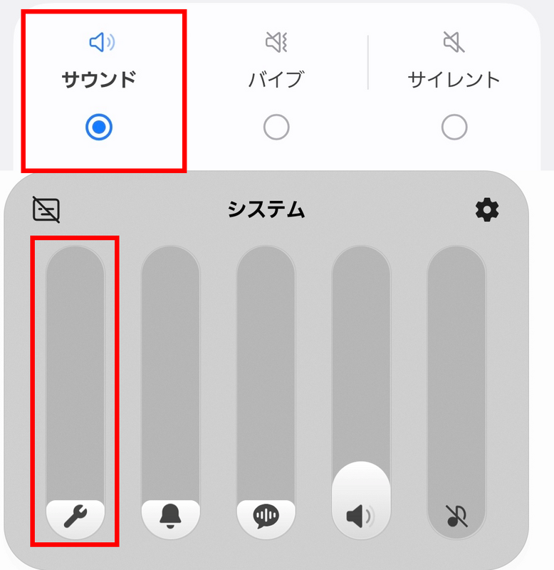 サウンドで音を出せる.png