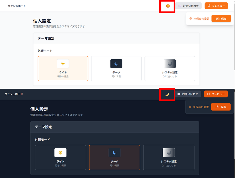 PC外観モード.png