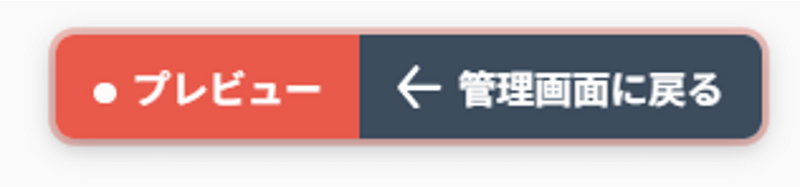 プレビュー.png