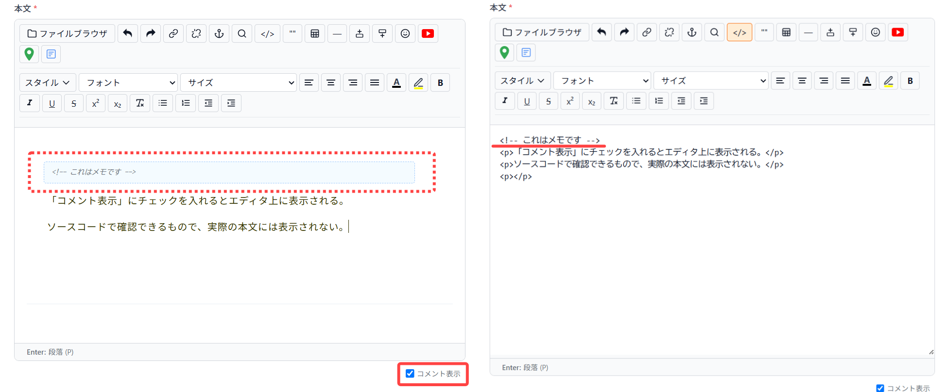 コメント表示