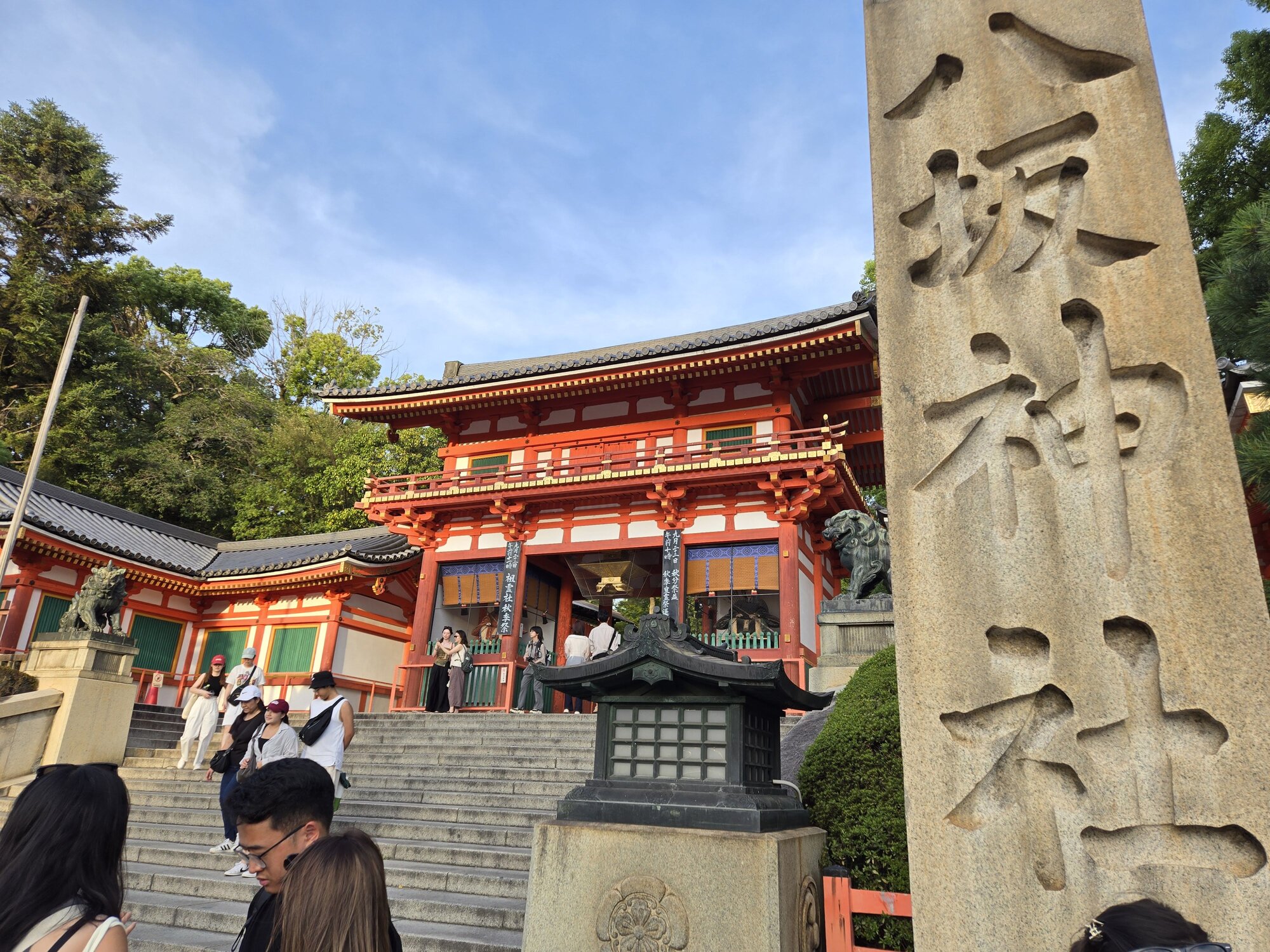 八坂神社