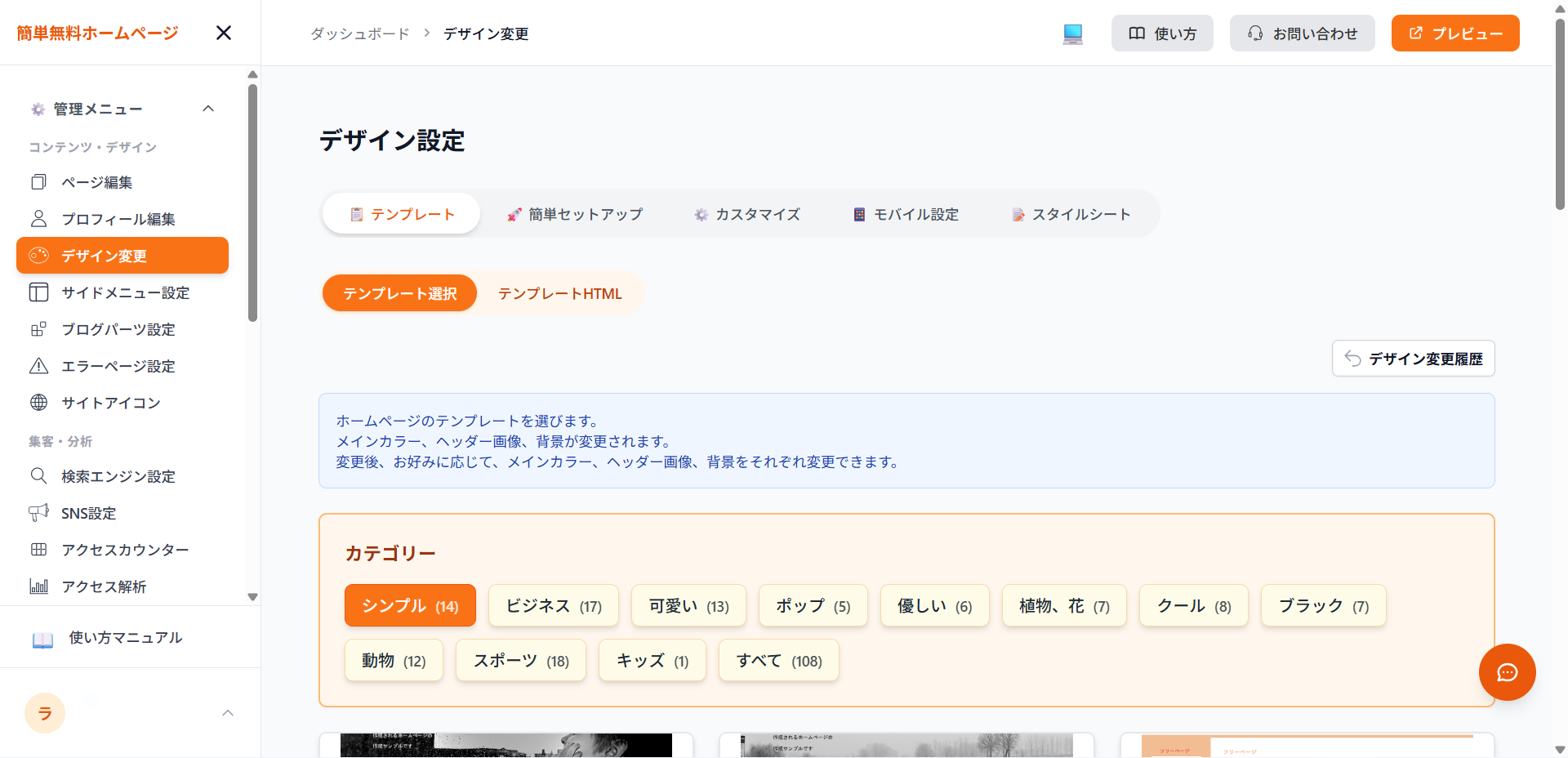 デザイン変更