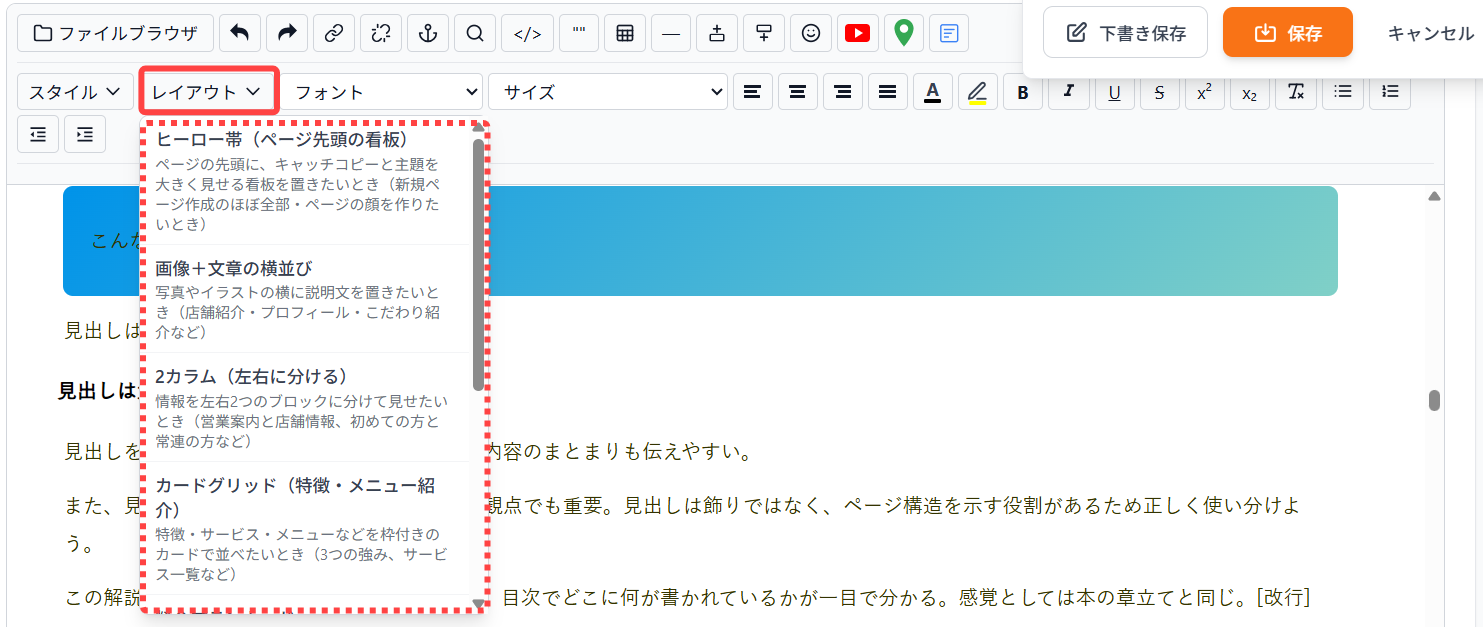 レイアウト