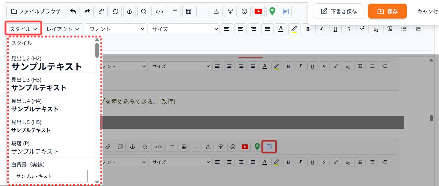 スタイル（見出し・ボックスデザイン）