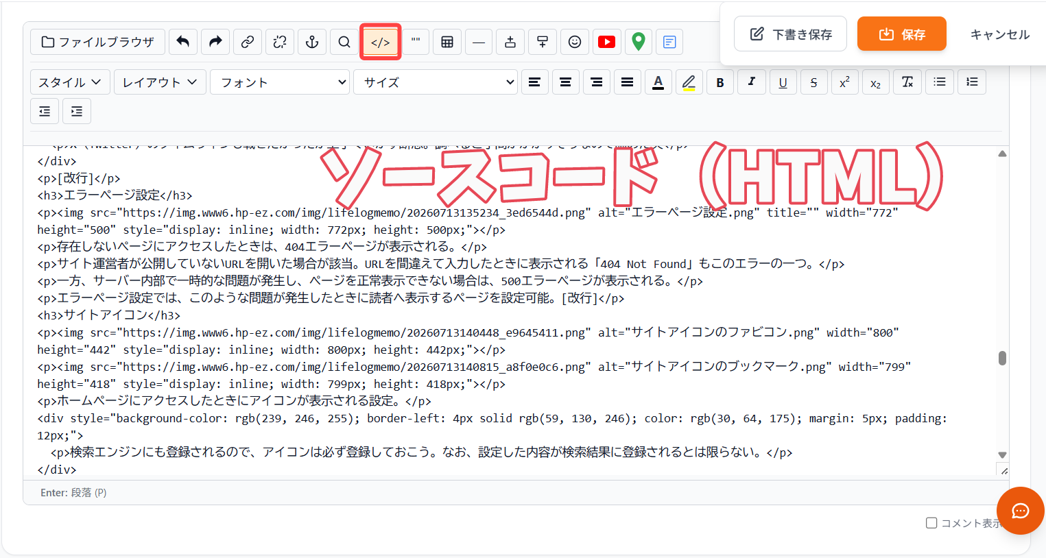 ソースコード（HTML）