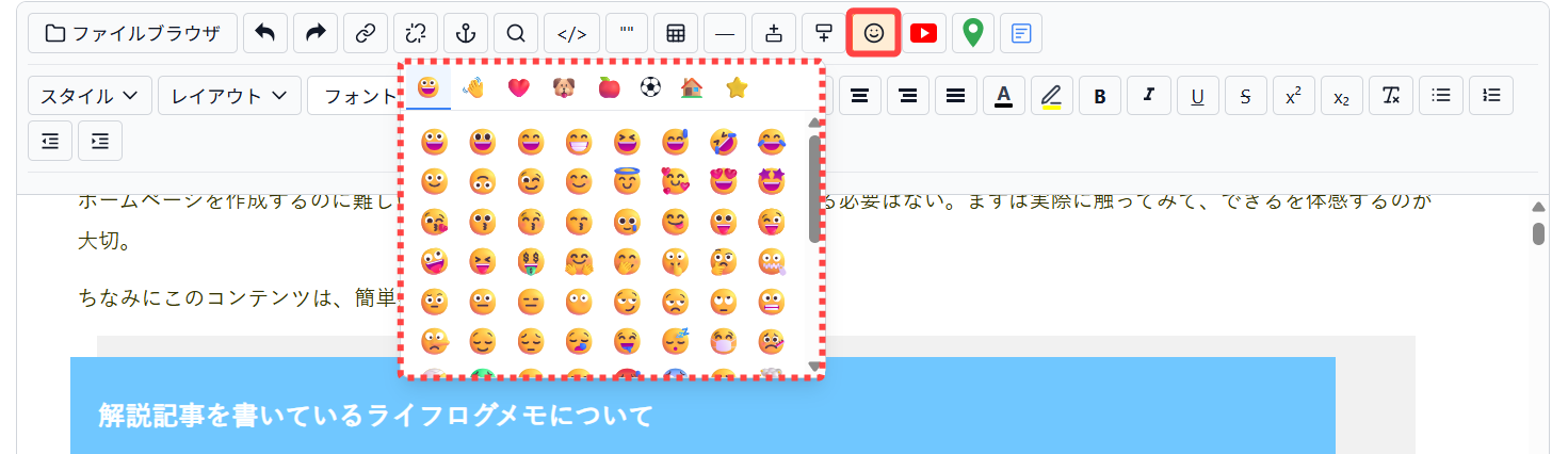絵文字