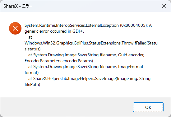 A generic error occurred in GDI+