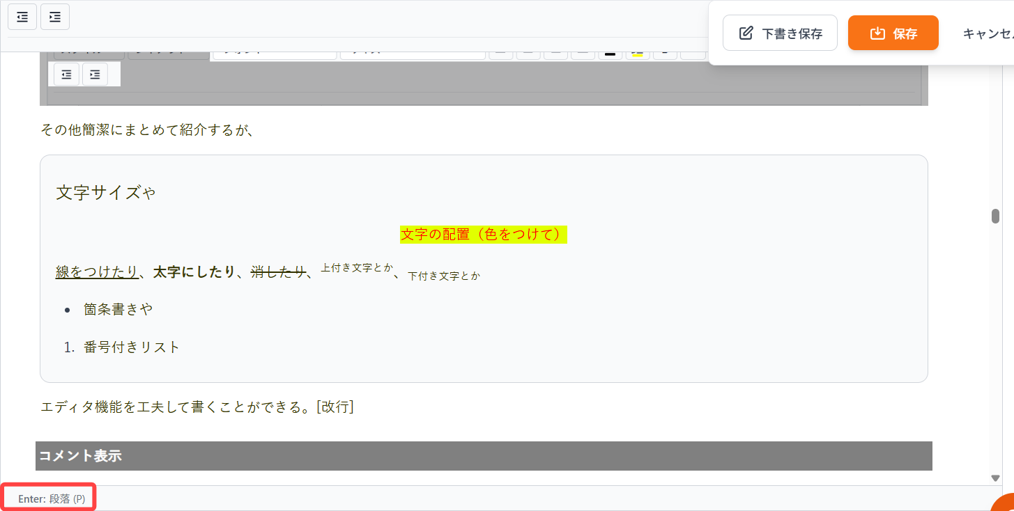 p・brタグ